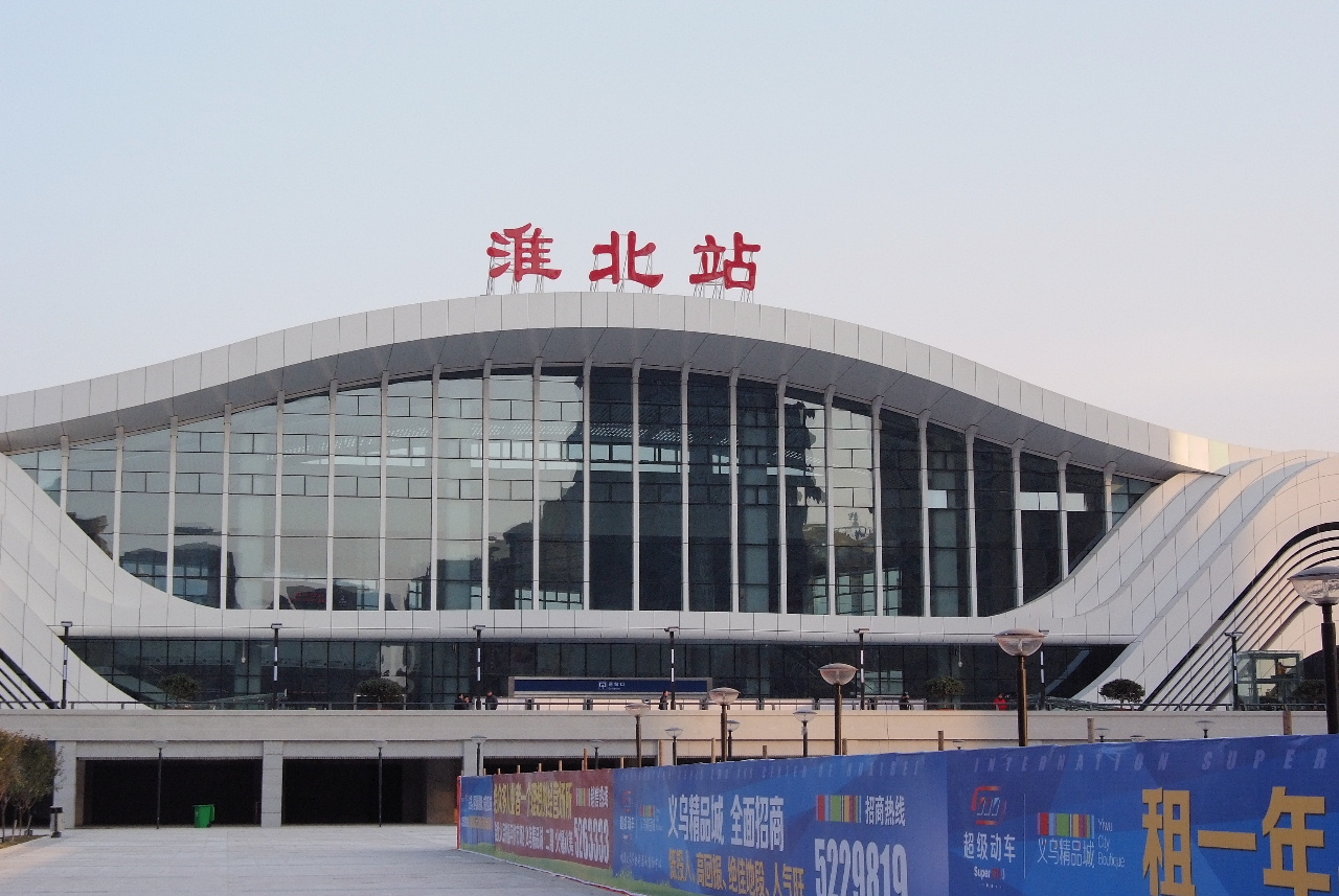 晋州市到淮北货运|晋州市到淮北物流公司/点对点运输