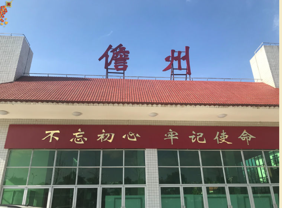 石家庄到儋州物流公司|石家庄至儋州货运专线