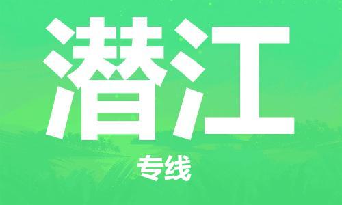 石家庄到潜江物流公司-物流一点通，发货更轻松