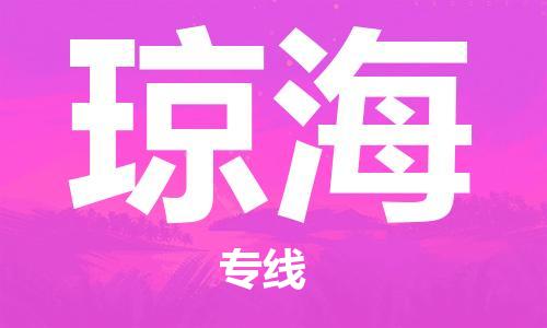 石家庄到琼海物流公司|石家庄至琼海货运专线