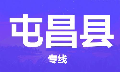 石家庄到屯昌县物流公司|石家庄至屯昌县货运专线