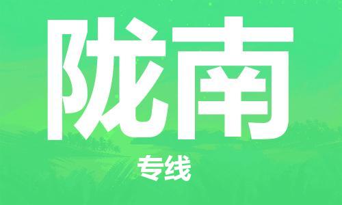 石家庄到陇南物流公司-物流一点通，发货更轻松