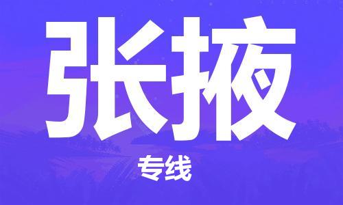 石家庄到张掖物流公司-物流一点通，发货更轻松