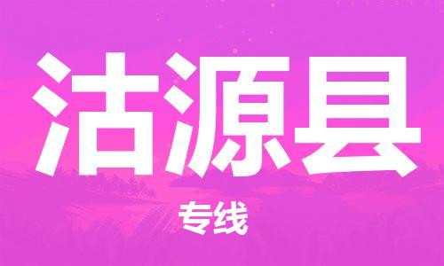 石家庄到沽源县物流公司-物流一点通，发货更轻松