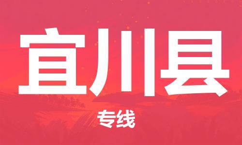 包头到伊川县货运公司2023-时效快运-省市县+乡镇+闪+送