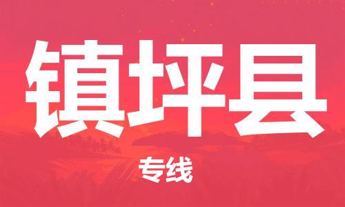 包头到镇平县货运公司2023-时效快运-省市县+乡镇+闪+送
