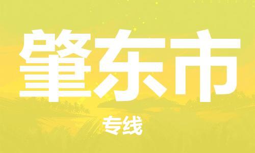 包头到肇东市物流专线|包头到肇东市货运公司|价格优惠！