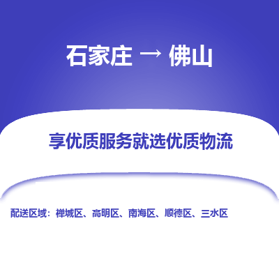 石家庄到佛山搬家公司/全境提供包车搬家|木架包装