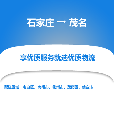 石家庄到茂名搬家公司/全境提供包车搬家|木架包装