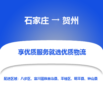 石家庄到贺州搬家公司/全境提供包车搬家|木架包装