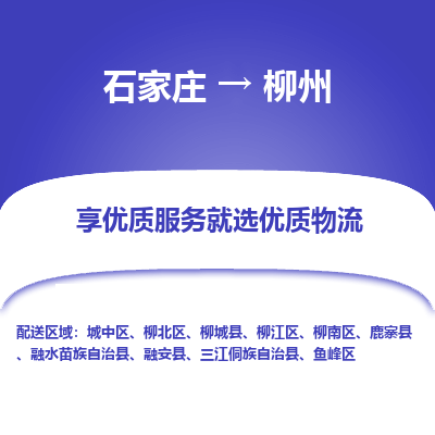 石家庄到柳州搬家公司/全境提供包车搬家|木架包装