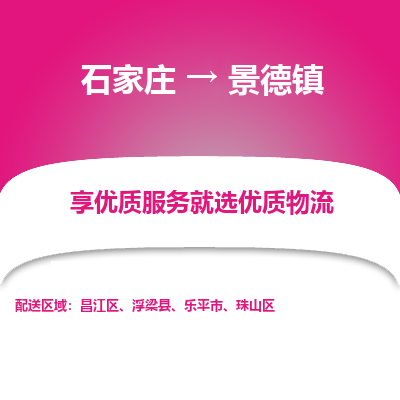 石家庄到景德镇搬家公司/全境提供包车搬家|木架包装