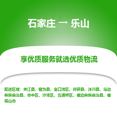 石家庄到乐山搬家公司/全境提供包车搬家|木架包装