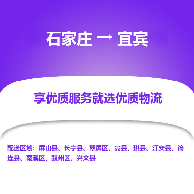 石家庄到宜宾搬家公司/全境提供包车搬家|木架包装