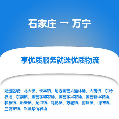 石家庄到万宁搬家公司/全境提供包车搬家|木架包装