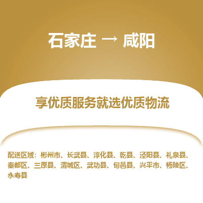 石家庄到咸阳搬家公司/全境提供包车搬家|木架包装