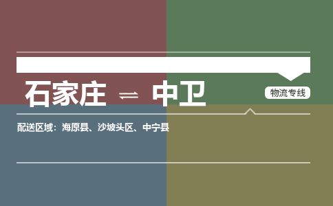 石家庄到中卫搬家公司/全境提供包车搬家|木架包装