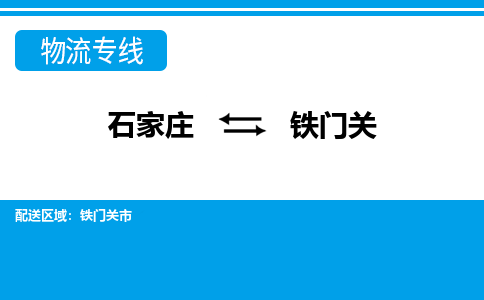 石家庄到铁门关搬家公司/全境提供包车搬家|木架包装