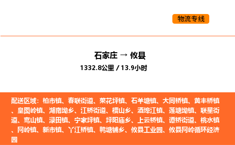 石家庄到攸县物流公司|石家庄到攸县货运专线-高效快捷