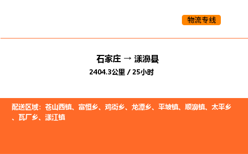 石家庄到漾濞县物流公司|石家庄到漾濞县货运专线-高效快捷