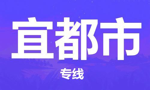 石家庄到宜都市物流公司-线上询价，发货更轻松