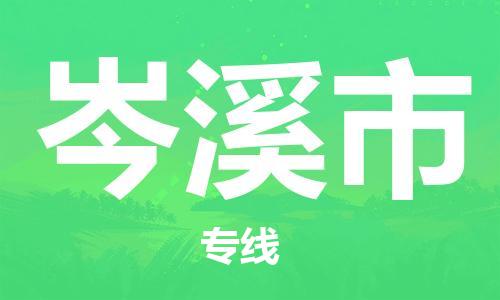 石家庄到岑溪市物流公司-物流一点通，发货更轻松