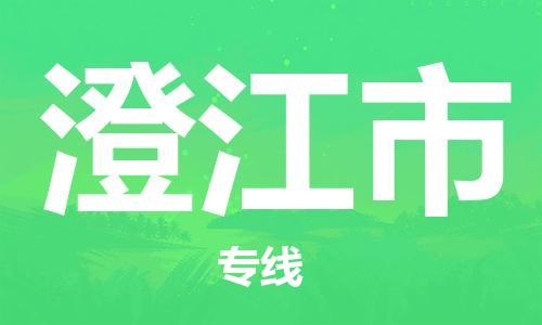 石家庄到澄江市物流公司-线上询价，发货更轻松