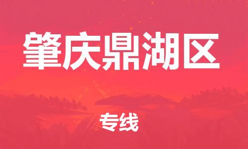 石家庄到肇庆鼎湖区物流公司-物流一点通，发货更轻松