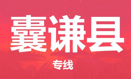 石家庄到囊谦县物流公司-线上询价，发货更轻松