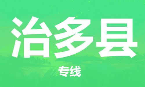 石家庄到治多县物流公司-线上询价，发货更轻松