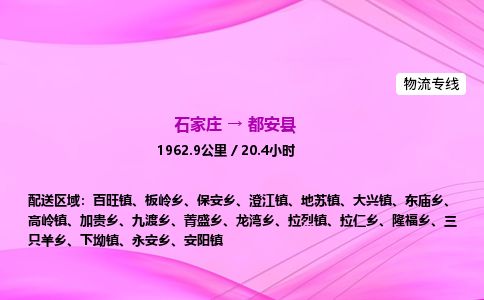 石家庄到都安县物流公司-货运专线2026省市县<高效准时> 石家庄到都安县物流公司-货运专线2026省市县<高效准时>