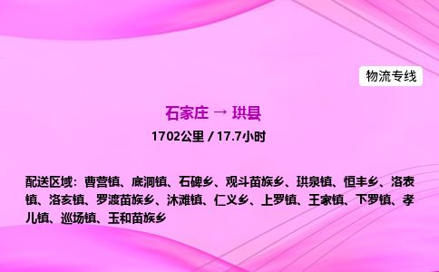 石家庄到珙县物流公司-货运专线2026省市县<高效准时> 石家庄到珙县物流公司-货运专线2026省市县<高效准时>