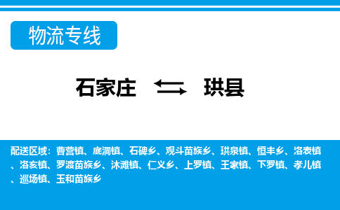 石家庄到珙县物流公司-货运专线2026省市县<高效准时> 石家庄到珙县物流公司-货运专线2026省市县<高效准时>