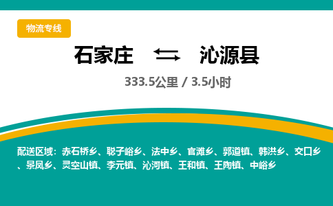 定州到沁源县物流专线-石家庄至沁源县物流公司/省市县均可运输 定州到沁源县物流专线-石家庄至沁源县物流公司/省市县均可运输