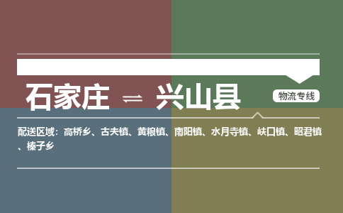 正定至兴山县物流公司-物流专线中途不涨价「天天发车」 正定至兴山县物流公司-物流专线中途不涨价「天天发车」