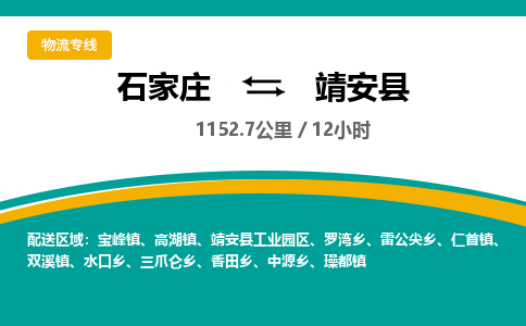 定州到靖安县物流专线-石家庄至靖安县物流公司/省市县均可运输 定州到靖安县物流专线-石家庄至靖安县物流公司/省市县均可运输