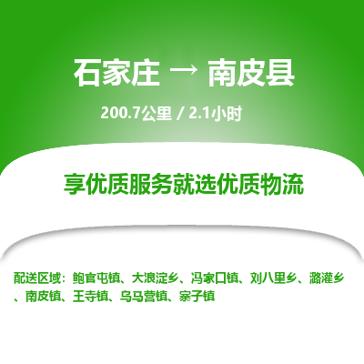 正定到南皮县物流公司-物流专线中途不涨价「天天发车」 正定到南皮县物流公司-物流专线中途不涨价「天天发车」